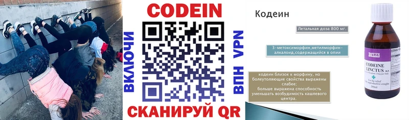 Кодеиновый сироп Lean напиток Lean (лин)  Купить где  Карабаш 
