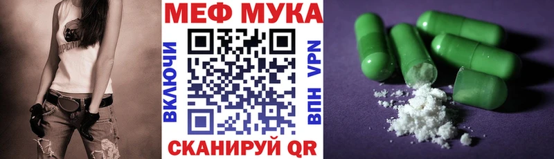 Купить где  Карабаш  МЯУ-МЯУ VHQ 